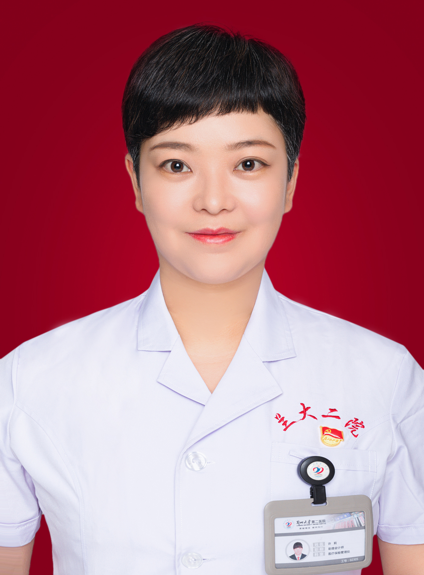 许莉