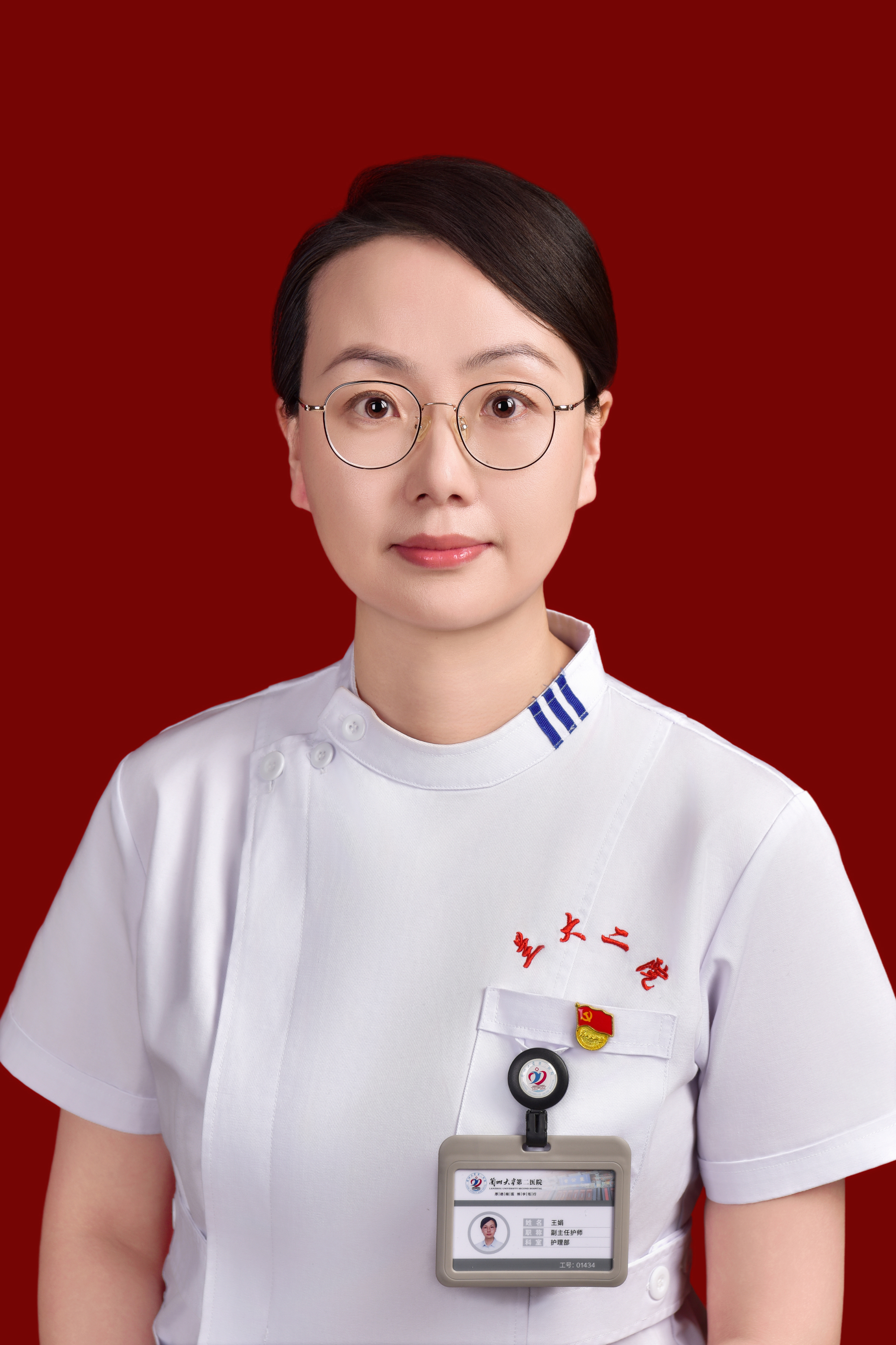 王娟