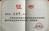 兰大二院王志平教授当选为“中国研究性医院学会移动医疗专业委员会”常务委员