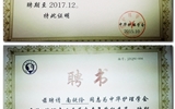 兰大二院4位护理人员当选中华护理学会护理专业委员会青年学组委员