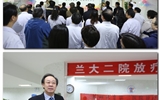 兰大二院放疗科举行开业典礼