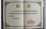 【简讯】兰大二院王天成当选为中国抗癫痫协会脑电图与电生理分会委员