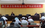 兰大二院保卫干部首次受邀到院外讲座