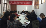 离退休党总支召开”两学一做”专题学习教育会议