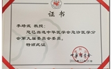 【简讯】兰大二院李培武当选中华医学会急诊分会第九届委员会委员