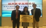 兰大二院成为西北首家“科技部数字诊疗重点专项—创建超声系统评价与培训示范基地”