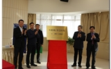 兰大二院成为甘肃省首家“互联网+智慧医院”