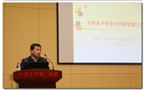 党委书记杨建文为全院党务干部作学习贯彻十九大精神专题讲座