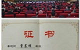 【简讯】兰大二院董晨明教授当选为中国研究型医院学会危重医学专业委员会常委