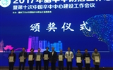 兰大二院获2017年“脑卒中筛查与防治基地医院优秀组织管理奖”