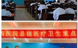 兰大二院西固医院4个学科被评为甘肃省县级医疗卫生重点学科