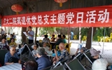 离退休党总支开展“回顾历史·不忘初心”主题党日活动