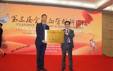 中国微循环学会周围血管疾病专业委员会甘肃分会在兰州成立