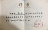 兰大二院神内ICU主任梁成当选中国卒中学会重症脑血管病分会青委会副主任委员