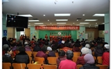 兰大二院举办2018年离退休人员迎春联谊会