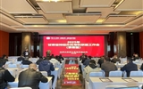 兰大二院神经外科召开2025年度甘肃省神经外科专科联盟工作会