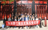 春回大地万物苏，种花添绿正当时——兰大二院机关第二党总支第五党支部开展主题党日活动