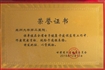 全省电子健康卡建设应用工作突出贡献