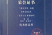 2020“金舟杯”优秀作品奖