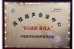 远程超声会诊中心